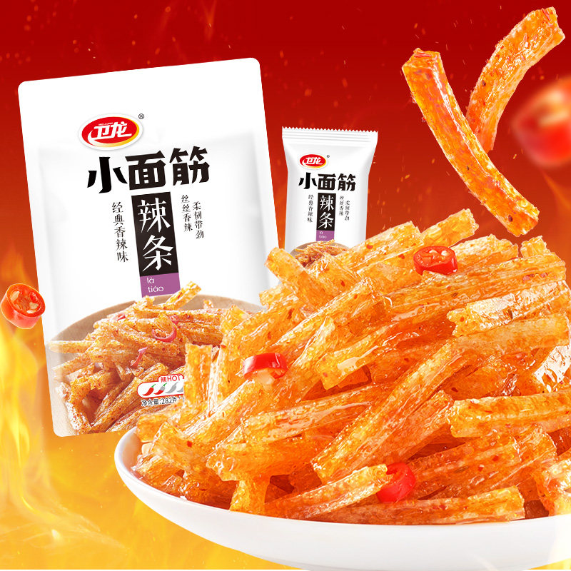 卫龙辣条小面筋网红爆款宿舍办公室零食夜宵解馋食休闲小吃食品