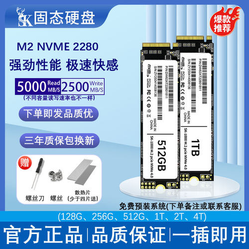 中文产品代发SMI螃蟹128G256G512G1TB固态硬盘SMI电脑笔记本SK900