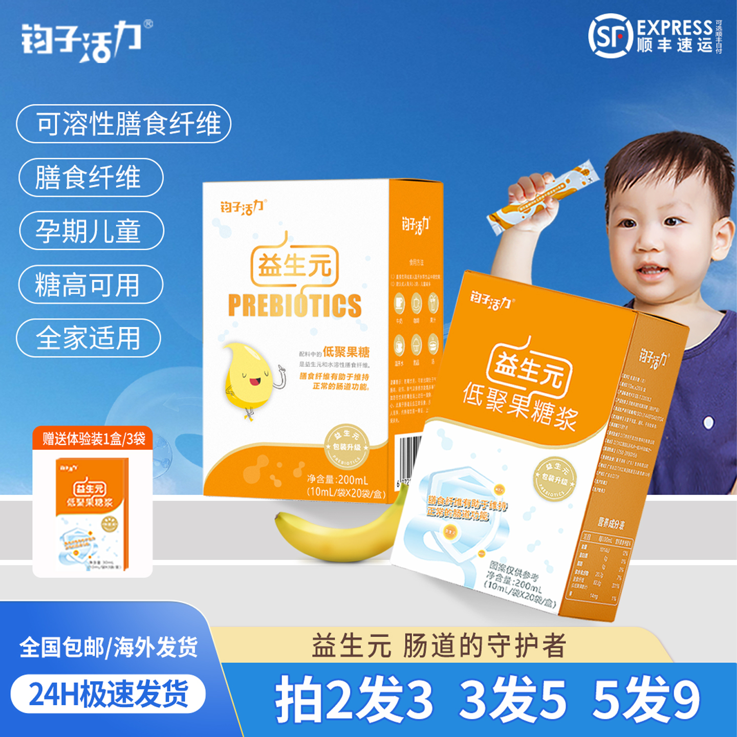 益生元低聚果糖肠道羊蛋儿童成人