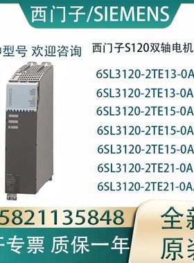 6SL3120-2TE13/15/13/21-0AA4/0AA3/0AA4/6AA3