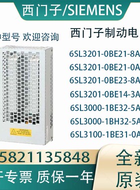变频器制动电阻6SL3201-0BE14/21/23/32-3AA0/0AA0/8AA0/5AA0