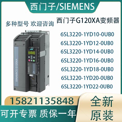 西门子G120XA变频器6SL3220-1YD10/12/14/16/22/24/26/28/32/0UB0
