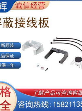 MICROMASTER屏蔽接线板 6SE64000GP000AA0 备件 进口产品 原装