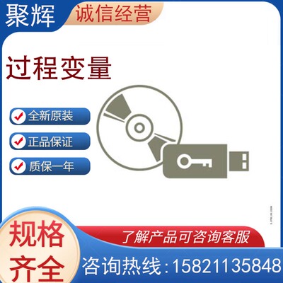 SIEMENS西门子 6AV21044BB050AE0西门子过程变量单独许可证客户端