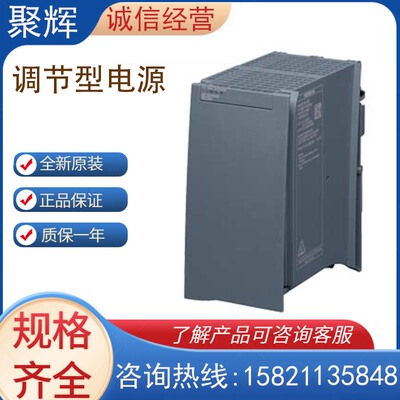 6EP13334BA00调节型电源西门子