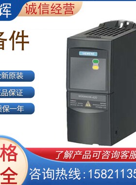 3AC380-480V西门子备件6SE64202UD137AA1无滤波器 MICROMASTER