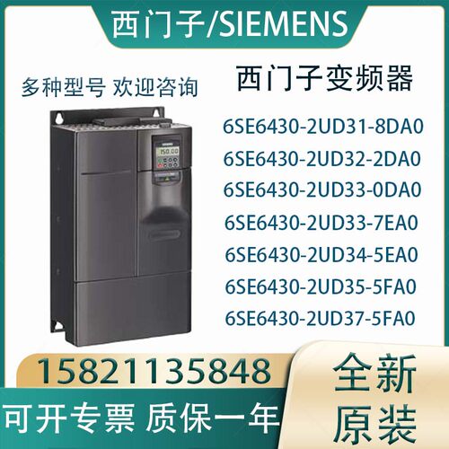 6SE6430-2UD31-8DA0变频器西门子