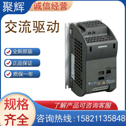 变频器交流驱动西门子