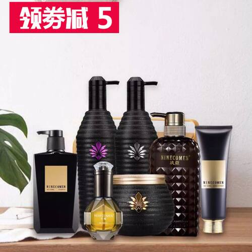 玖蔻洗发水护发素官方官网精油华