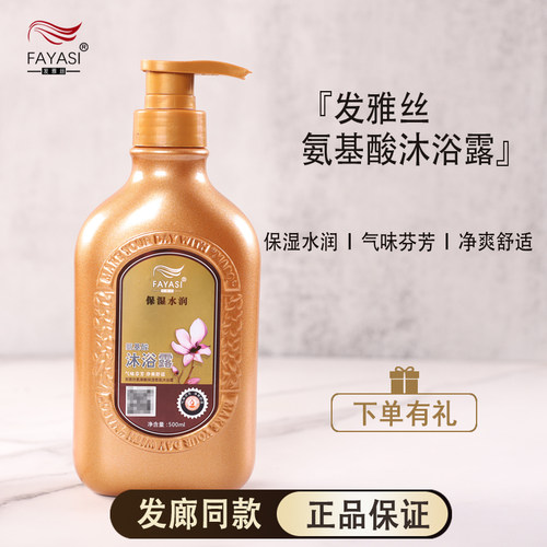 发雅丝嫩肤沐浴露补水保湿