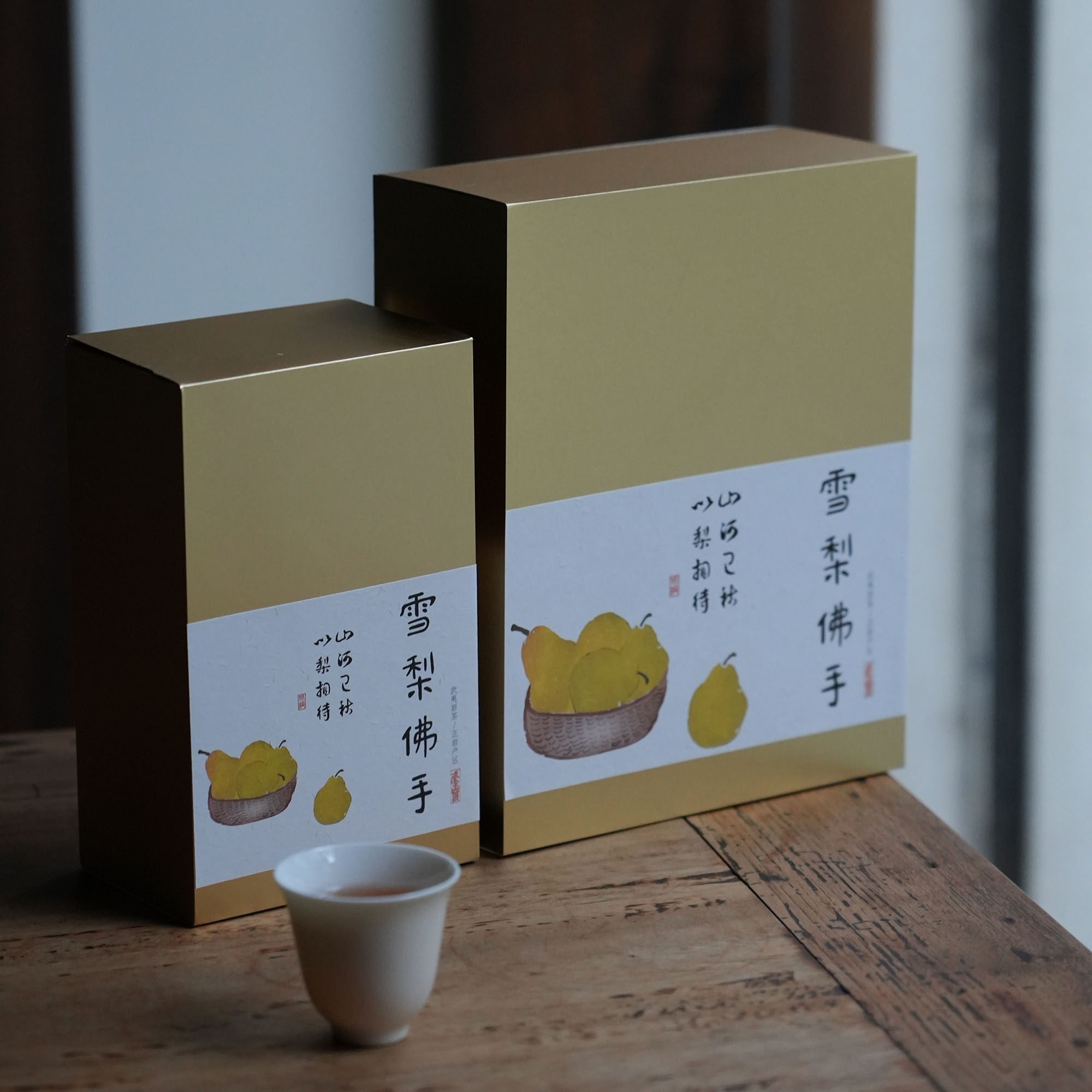 正岩雪梨汤佛手武夷岩茶果香韵中带小吊梨汤般的清甜小品种乌龙茶