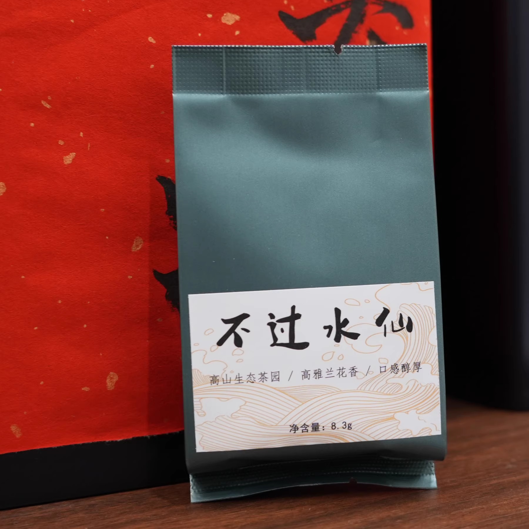 『不过水仙』超高性价比口粮口感醇厚高山生态茶园高雅兰花香