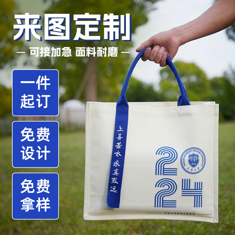 高端帆布袋定制印LOGO学校企业手提礼品袋子覆膜棉布包订做可加急