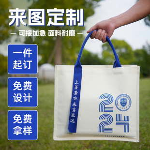 高端帆布袋定制印LOGO学校企业手提礼品袋子覆膜棉布包订做可加急