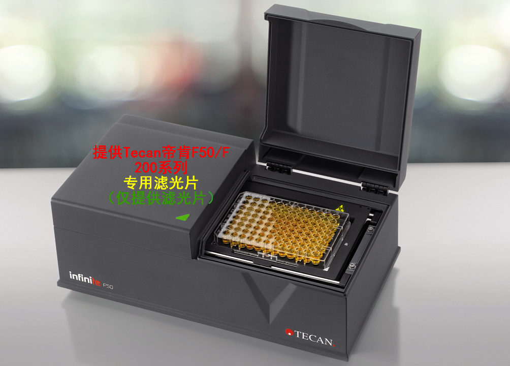 Tecan酶标仪帝肯F50滤光片