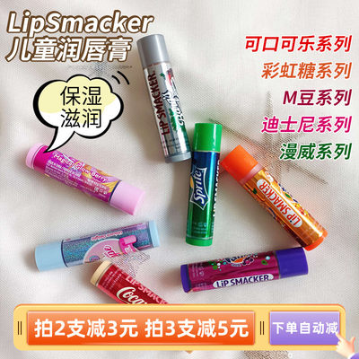 可乐润唇膏LipSmacker雪碧芬达