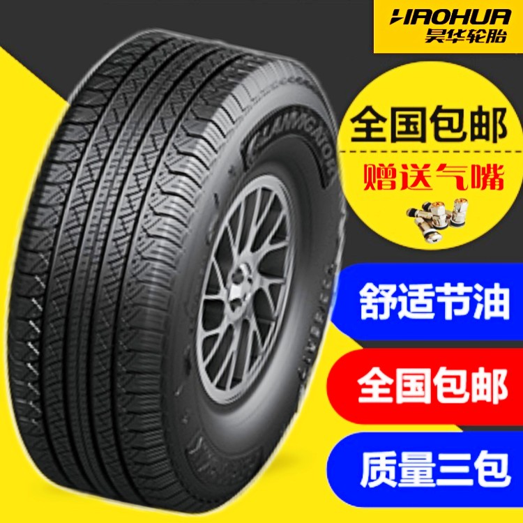 Car tires Model 215 225 235 245 255 265 275/60 65 70R16R17R18in the Auto Parts/Conserve/Cosmetology/Maintenance, tyre, passenger car tyre category - from Buy2taobao.com to provide professional Taobao agent buy service