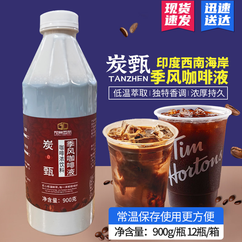 冷萃浓缩咖啡液调制专用浓咖啡原液美式生椰生酪燕麦拿铁商用