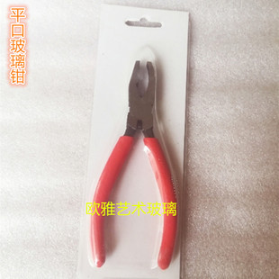 手工切玻璃配件马赛克DIY专用玻璃夹钳平口彩色玻璃钳子乌钢材质