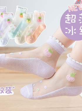 女童袜子夏季薄款网眼透气