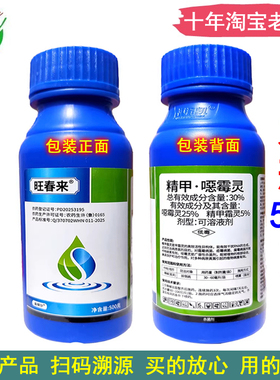 30%精甲噁霉灵精甲恶霉灵精甲恶毒灵 农药辣椒猝倒病杀菌剂 喷雾