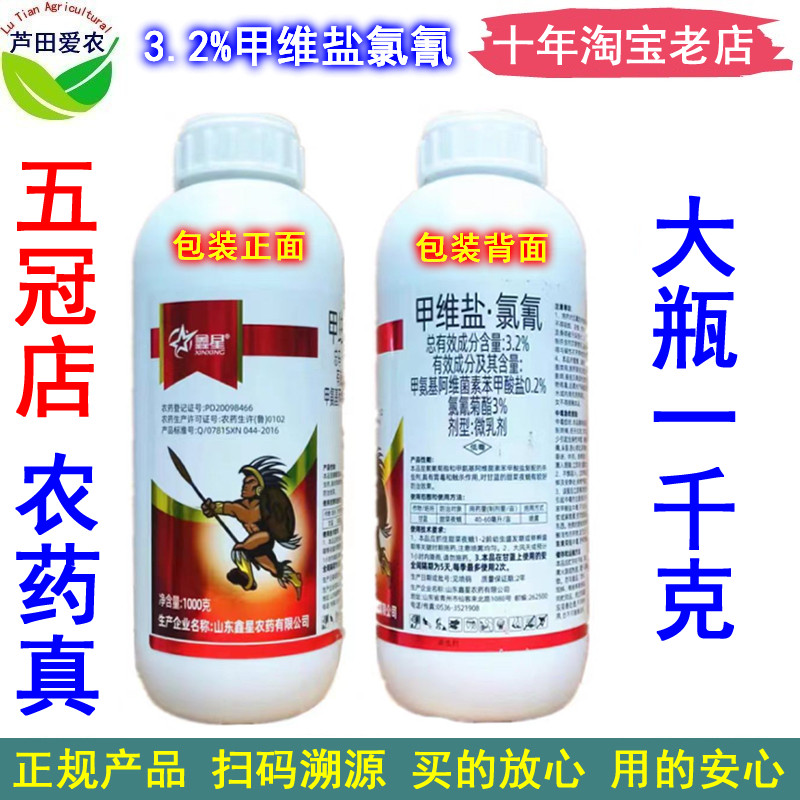 2%甲维盐氯氰甲维盐氯氢甲维盐氯青农药甘蓝甜菜夜蛾杀虫剂