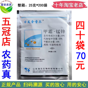 58%甲霜锰锌可湿性粉剂甲霜猛锌代森锰锌 葡萄霜霉病杀菌剂 喷雾
