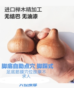 脚底点穴棒原始点足疗棒足底筋膜自助穴位按摩男士会阴穴按摩送图