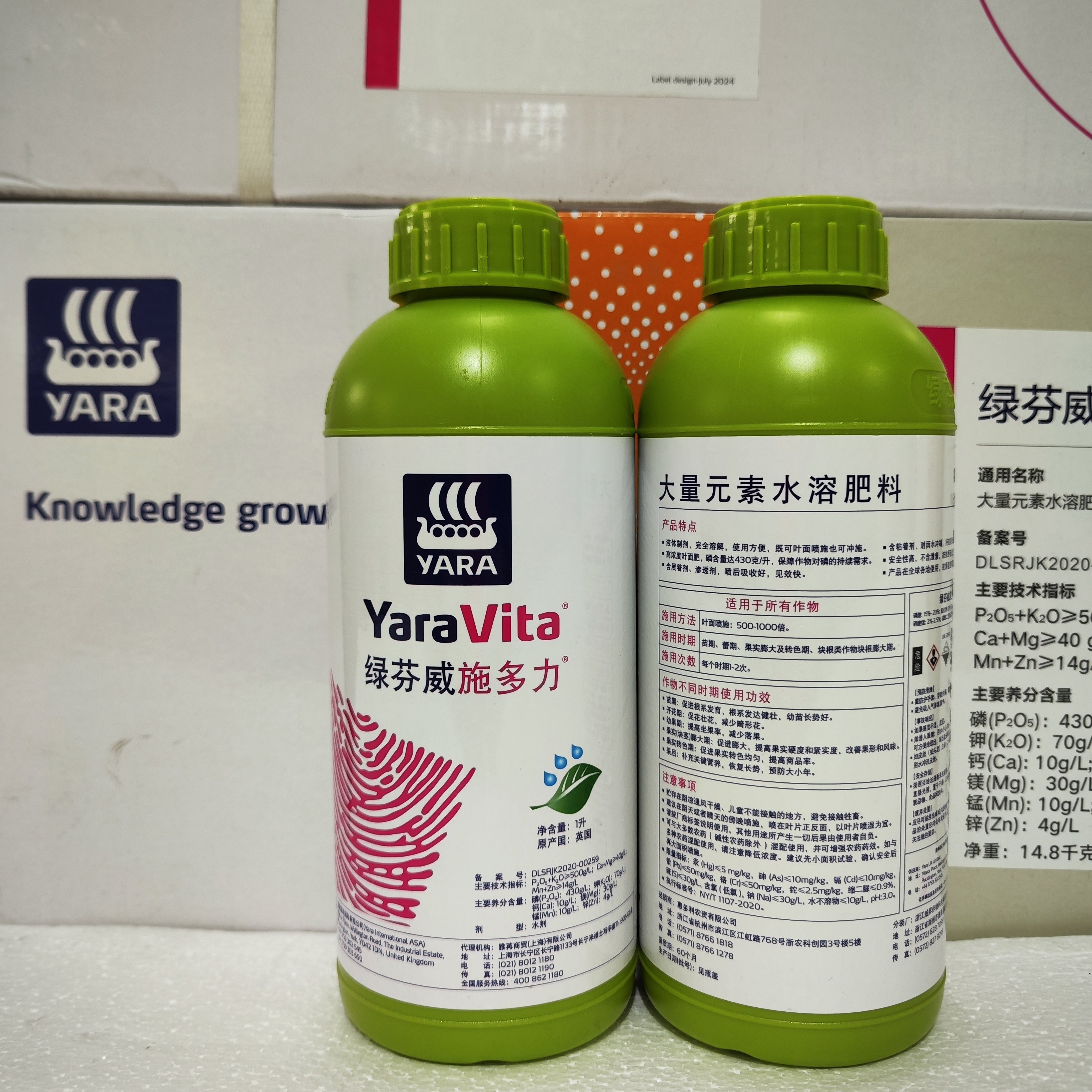 英国进口雅苒绿芬威施多力大量元素水溶肥高磷钾促花膨大增甜包邮