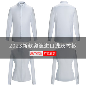 2023奥迪工作服衬衫新款长袖上班