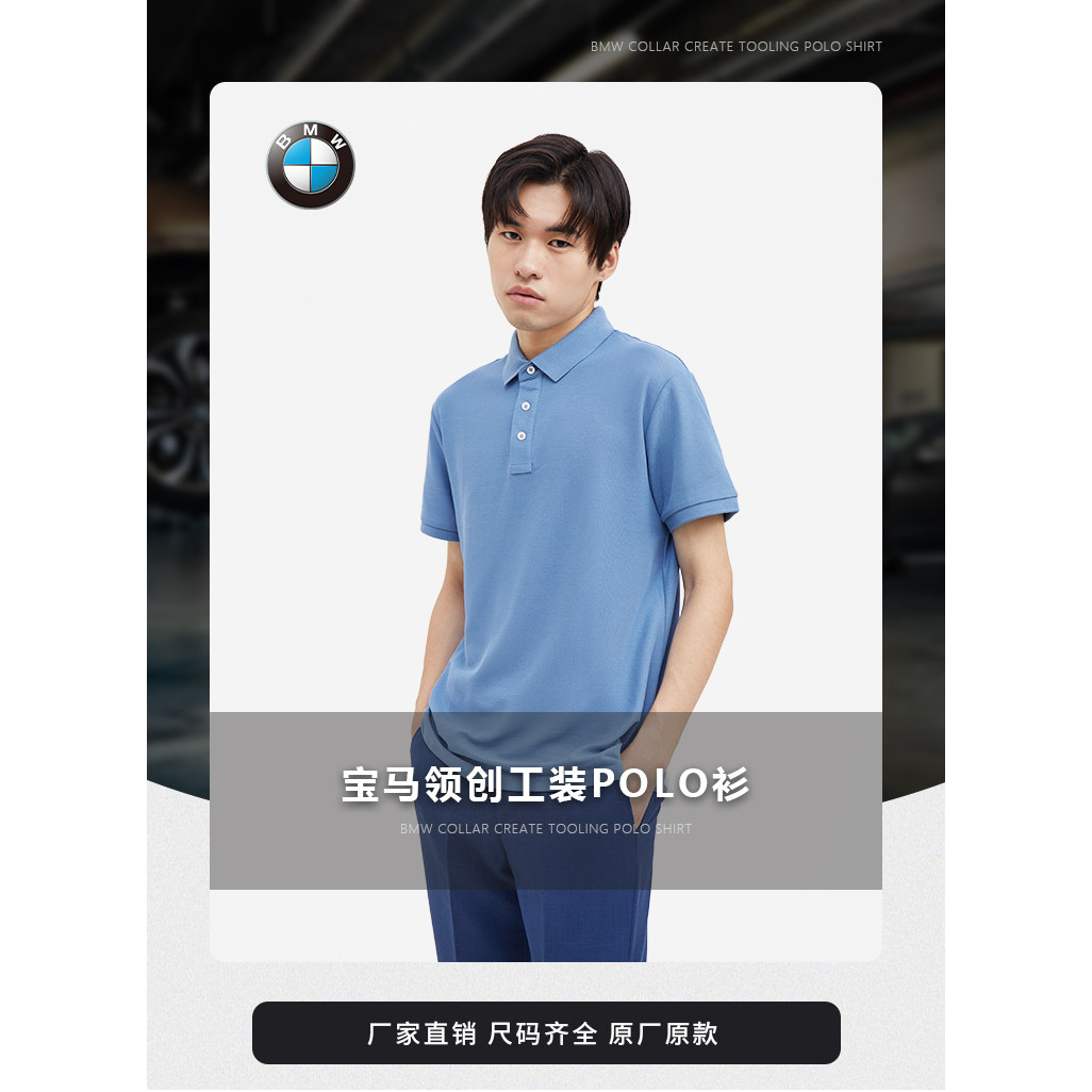 宝马领创工装短袖T恤polo衫夏季