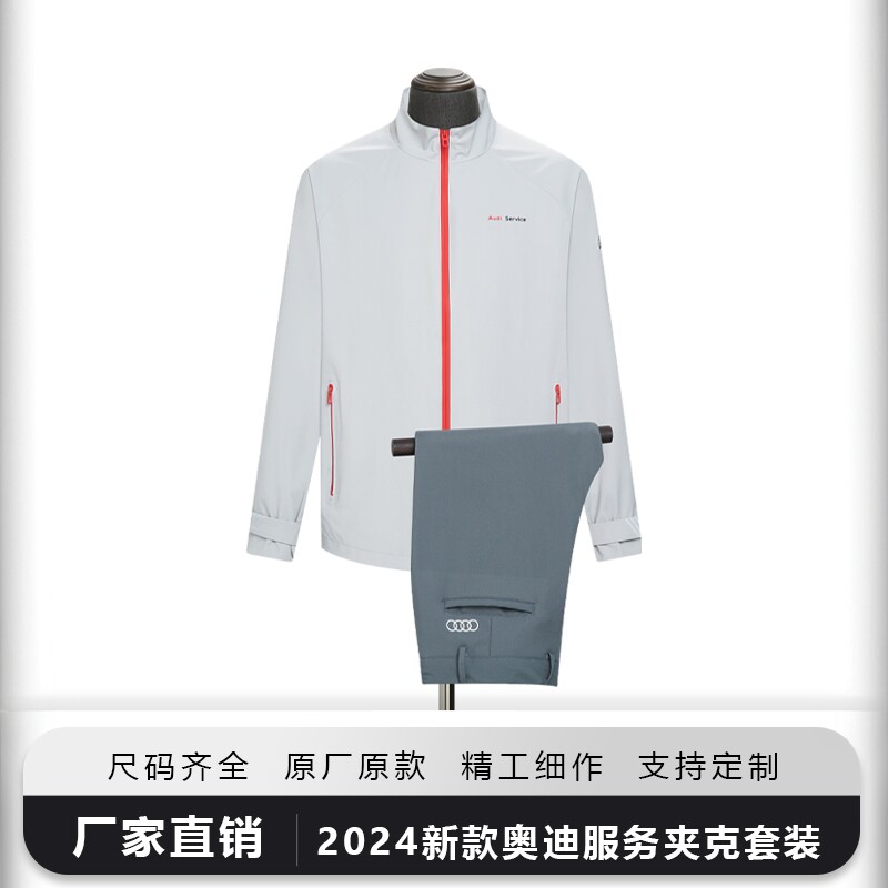 新款奥迪服务人员夹克4s店服务顾问工作服浅灰色春秋季外套工装