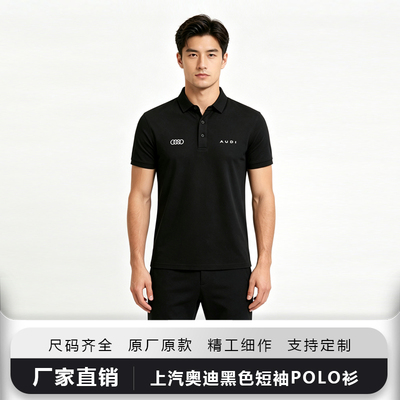 新款上汽奥迪4s店工作服工装polo衫汽修短袖翻领t恤夏季销售工服