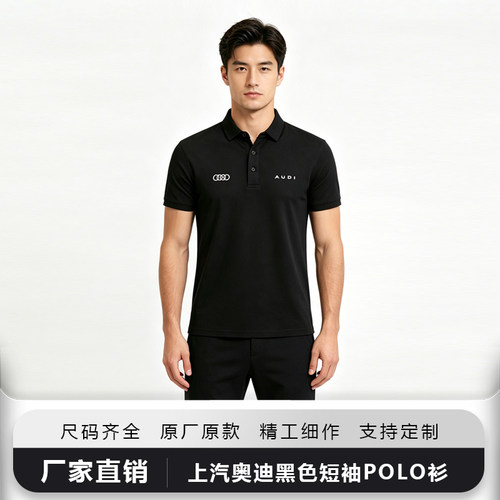 新款上汽奥迪4s店工作服工装polo衫汽修短袖翻领t恤夏季销售工服