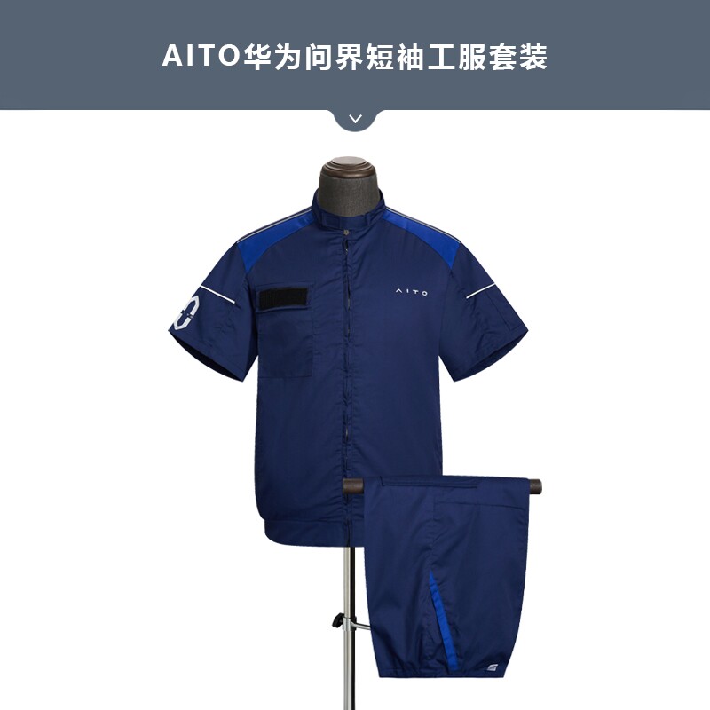 华为问界工作服AITO汽车4S店车间售后长袖汽修工装维修短袖工作服