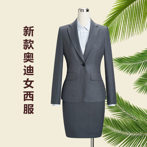 新款奥迪工装女士西服进口车销售
