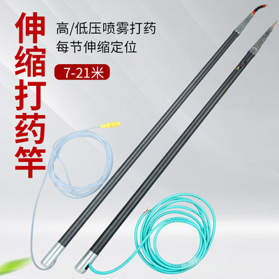 槟榔打药杆高低压打药杆碳纤维