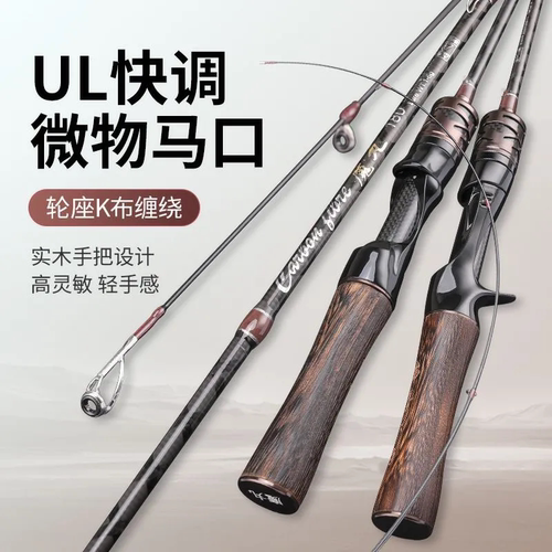 实木马口竿实心稍路亚竿