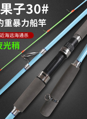 白果子船钓竿近海小船鱼竿