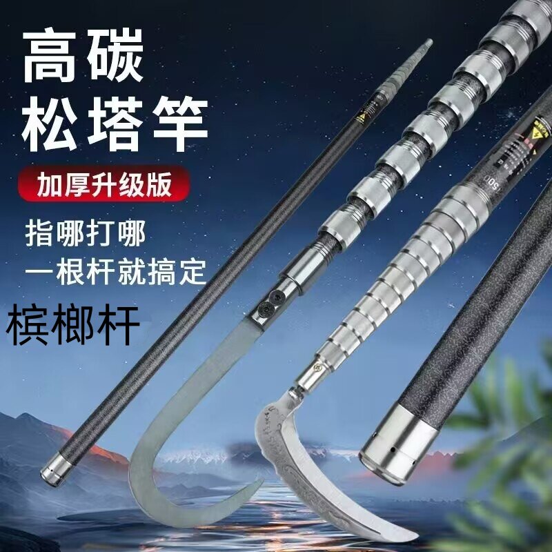 打松塔杆槟榔杆打核桃捅蜂窝竿8/10/12/15/17/22米多功能定位伸缩