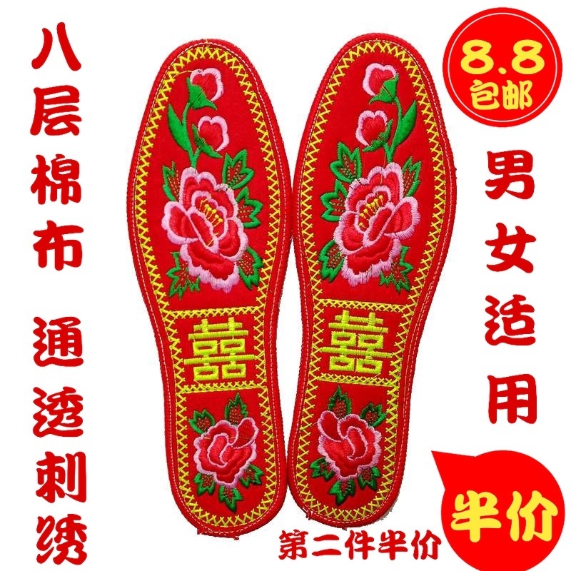 喜字绣花成品全花结婚鞋垫刺绣红色非十字绣手工锦绣纯棉男女婚鞋|ruв категории начало ежедневно, обувь товаров, стелька - от Buy2taobao.com для оказания профессиональной услуги покупки агента Taobao