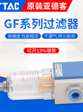 AirTac亚德客过滤器GF200-08/06/GF300-08/10/15/GF400- 原装正品
