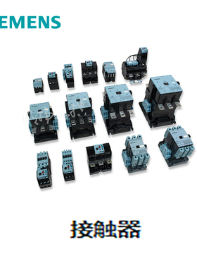 西门子接触器 3RT2017-1VB41  24VDC  3P  12A