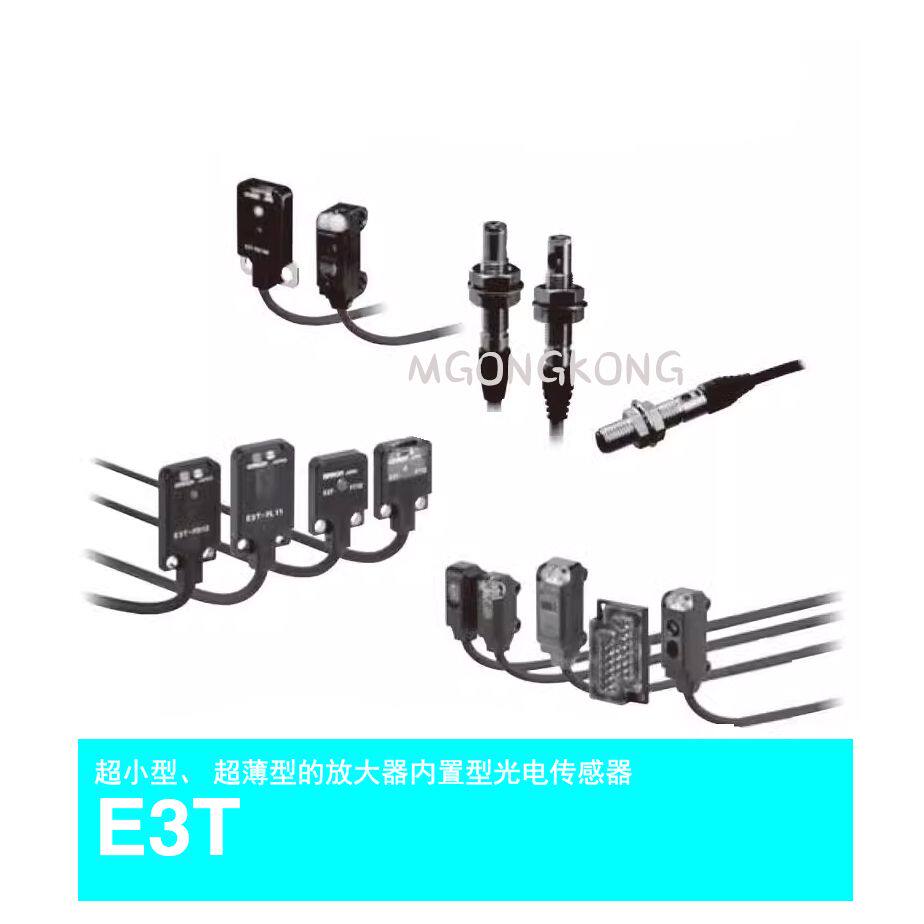 欧姆龙 超小型超薄型的放大器内置型光电传感器；E3T-ST14 2M