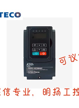 东元变频器 JNA510-2005-SE3C  3.7KW AC220V三相 台安变频器