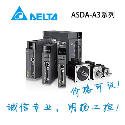 台达伺服驱动器ASD-A3-0721-E A3 750W ETHERCAT