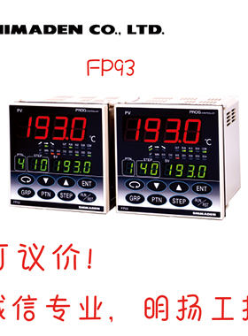 日本岛电程序温控仪FP93-8I-90-0600 96*96 4-20ma输出 Shmaden