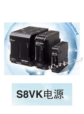 欧姆龙开关电源,50W/24V(立式端子台)；S8FS-C05024J 欧姆龙电源