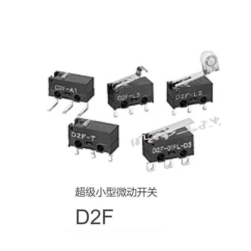 欧姆龙 超级小型微动开关；D2F-01FL2