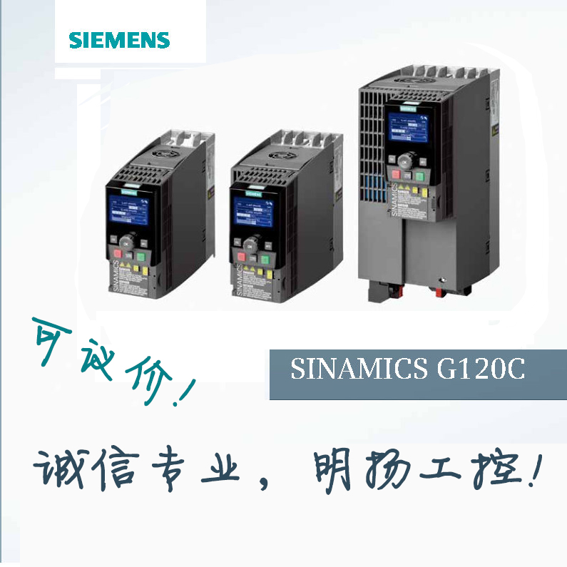 西门子变频器 6SL3210-1KE14-3UC1 G120C 1.5KW